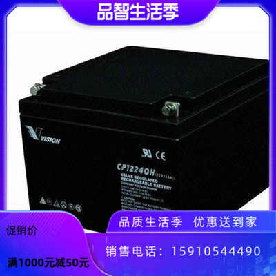 VISION蓄电池CP12240 美国威神12V24AH铅酸阀控免维护蓄电池