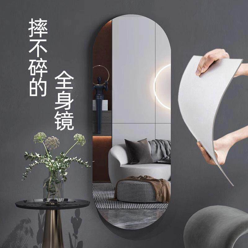 软镜子贴墙自粘亚克力全身穿衣镜高清家用墙面粘贴镜面衣柜试衣镜