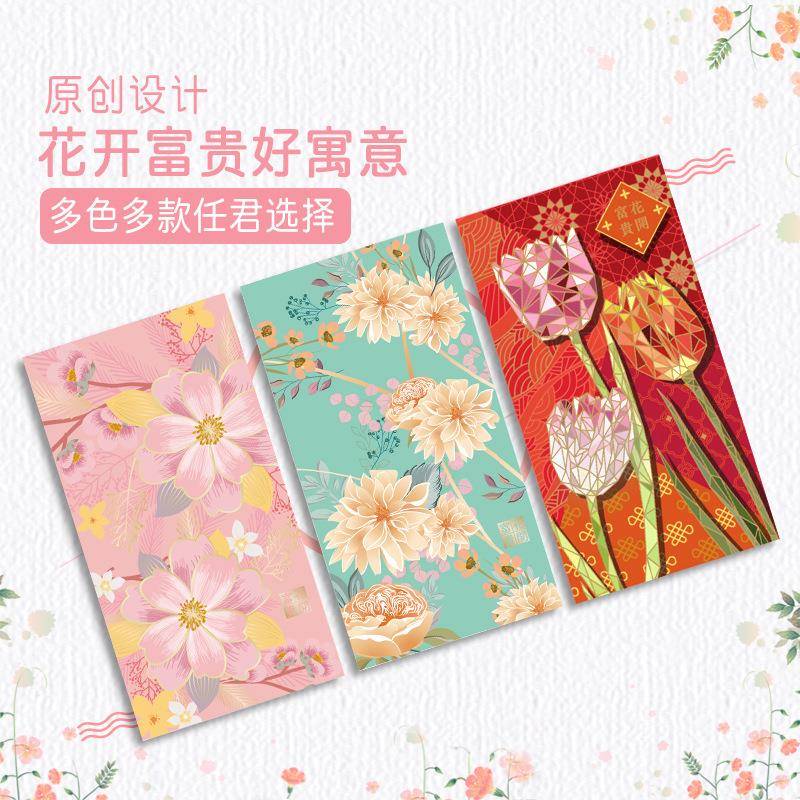 红包结婚创意个性高档婚礼可爱小清新满月利是封闺蜜欧式浪漫