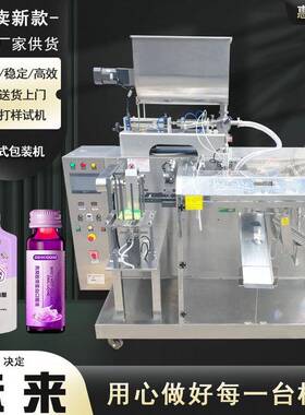 惠俐160型成品袋液体包装机给袋式包装机膏体自动计量水平给袋机