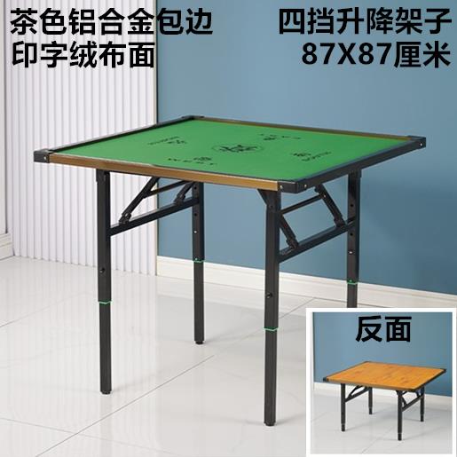 升降麻将桌简易折叠麻将台可升降麻将桌棋牌桌两用桌升降桌