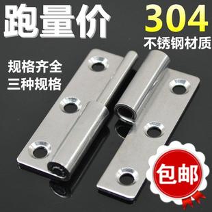 304不锈钢插入式可拆卸脱卸铰链 工业机械设备合页CL253-9不锈钢