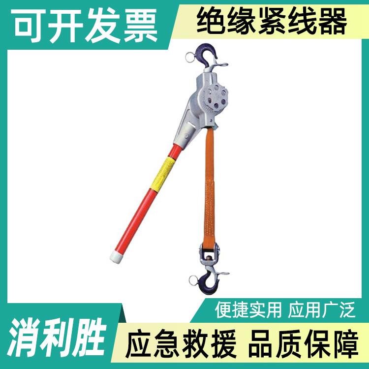 电力施工用绝缘紧线器PSC3090663多功能手动卡线器棘轮式拉紧器