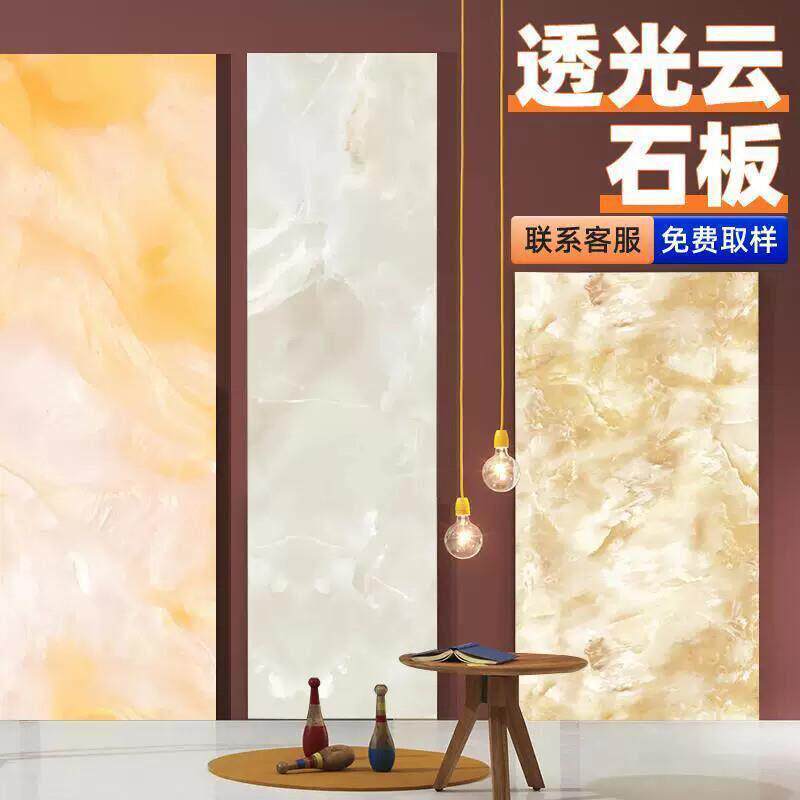 透光石材板材云石板亚克力透光石板吊顶透光板灯箱云石灯片厂家