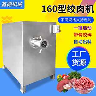 山东绞肉机厂家大型商用电动绞肉机养殖场大功率碎鱼绞鸡架碎骨机