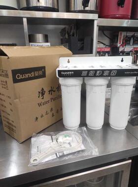 商用净水器泉帝QD-301三级除垢/自来水/开水器/制冰机专用过滤器