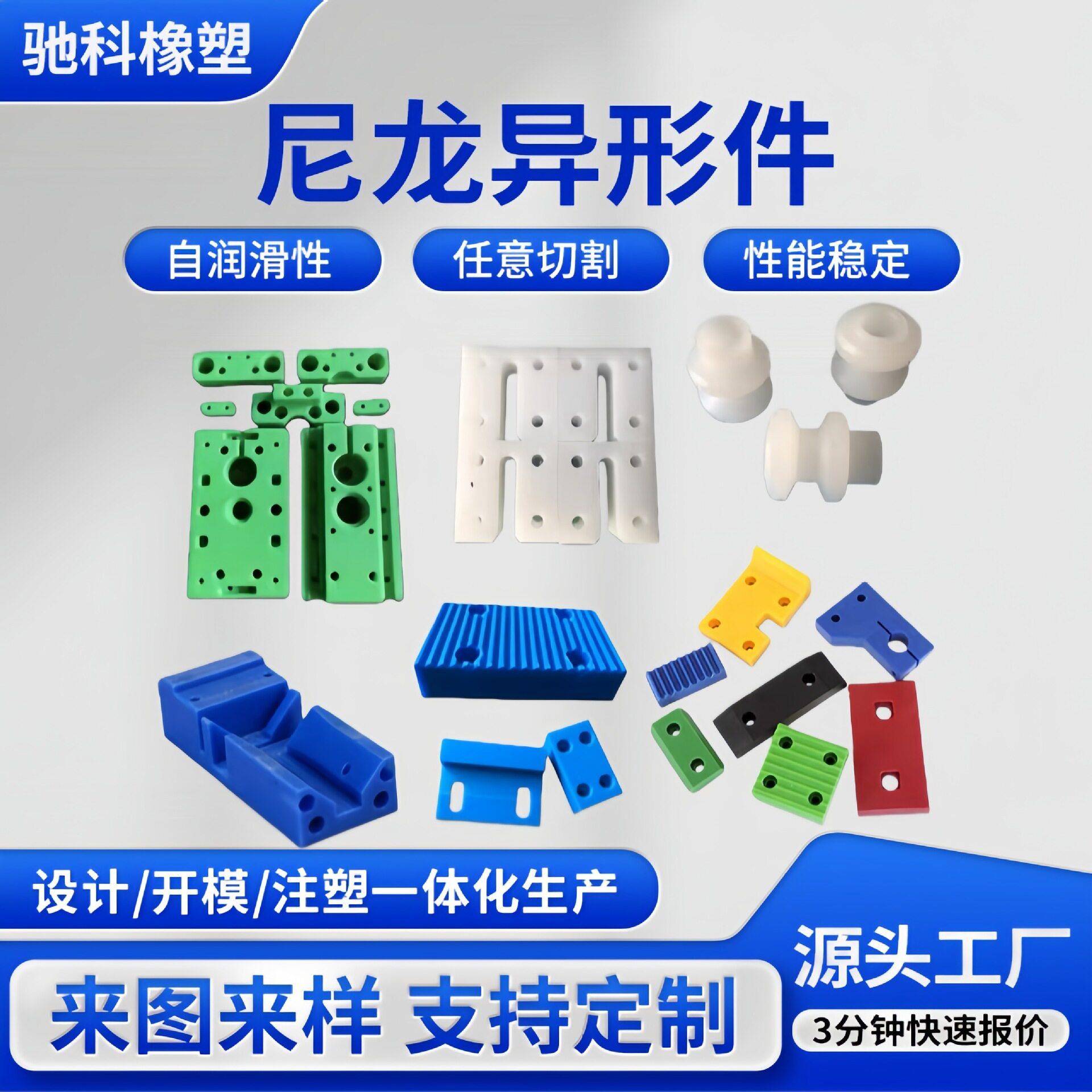 尼龙件机械配件零件塑料制品加工注塑加工自润滑尼龙异形件