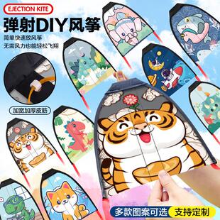 跨境弹射风筝儿童皮筋弹力滑翔小风筝户外运动玩具放风筝地摊热销