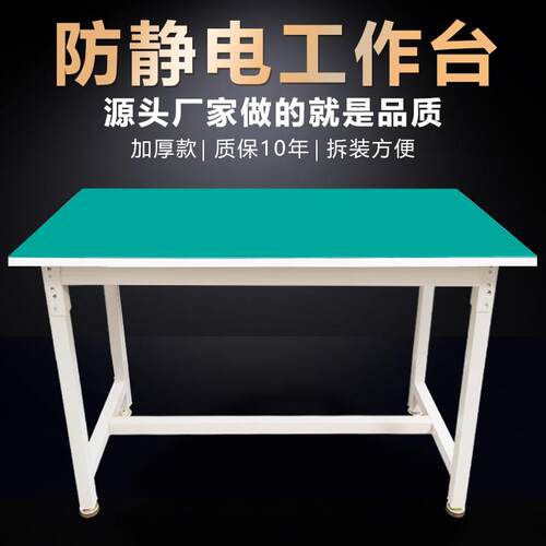 防静电工作台车间流水线 线重型钳工台生产线 线检验维修桌子实验