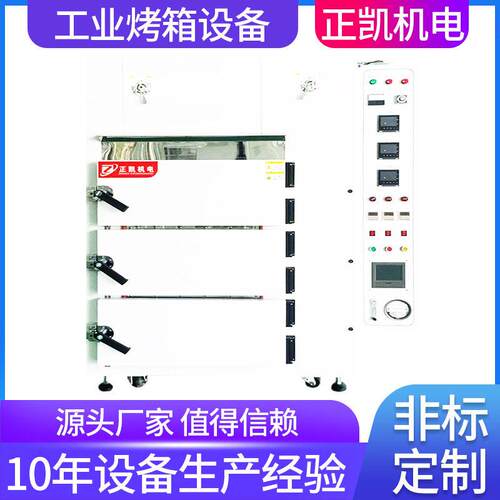 东莞非标设备小型三门工业烤箱电子产品LED精密烤炉线路板烘箱