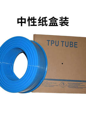 上海威蜃杰管业PU管8x5.5mm PU8x6透明黑色蓝色气管 10x8蓝色气管