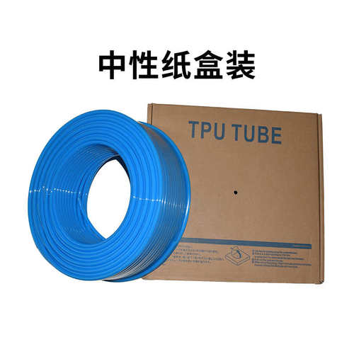 上海威蜃杰管业PU管8x5.5mm PU8x6透明黑色蓝色气管 10x8蓝色气管