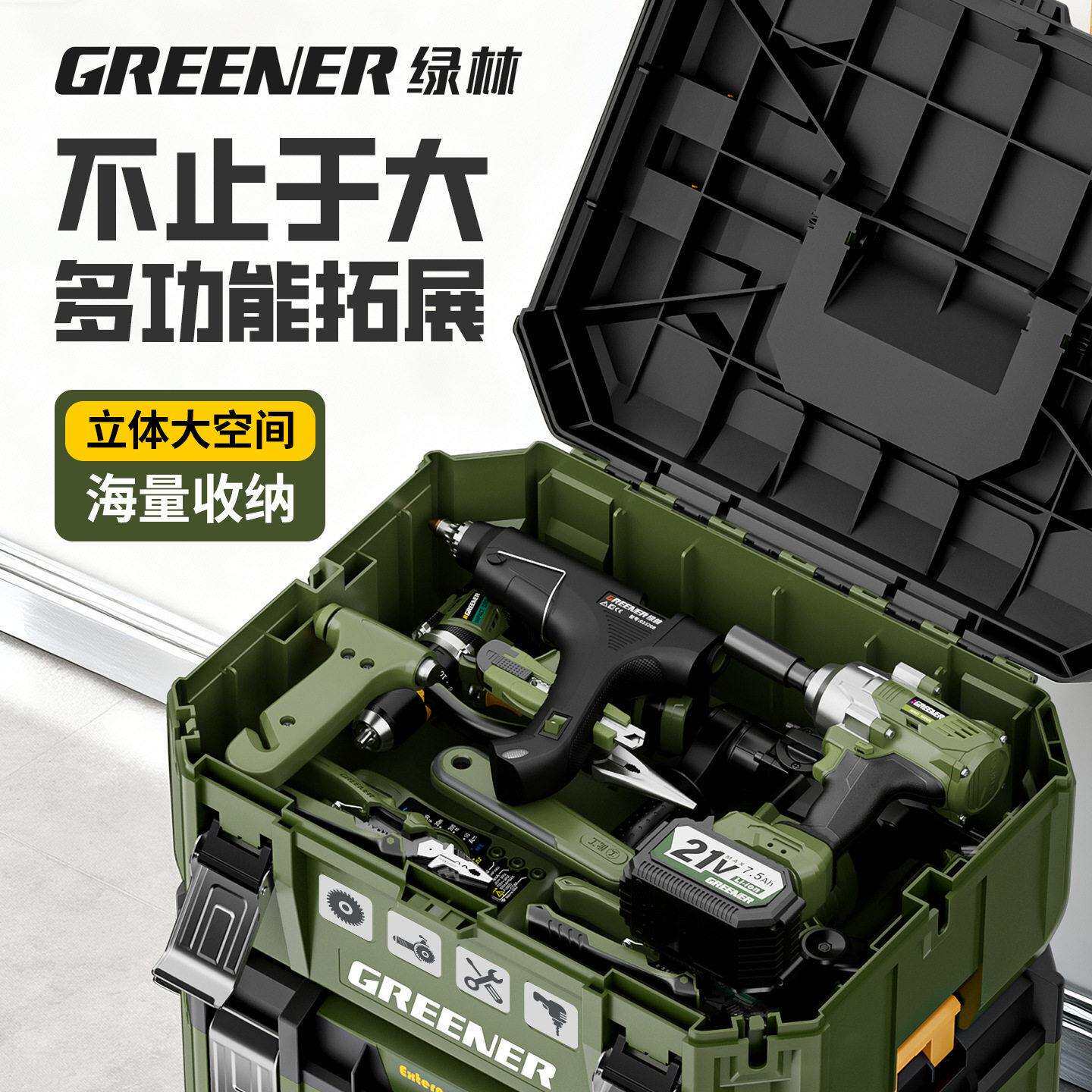 绿林堆叠工具箱套装大型五金加宽收纳箱盒多功能堆嵌大号带轮拉杆图片
