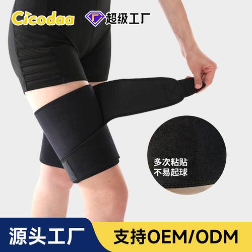 跨境护腿运动大腿护具加压绑腿带束腿登山健身专业护腿带工厂现货