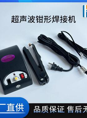 pvc pc盒盒订书餐机 KH-355ZQ科海盒点机超声波釜威食品包装焊焊