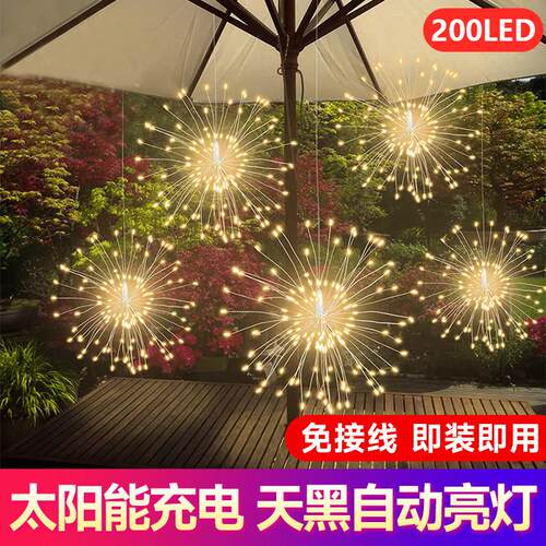 太阳能烟火灯悬挂led彩灯串户外防水庭院蒲公英氛围挂树装饰吊灯