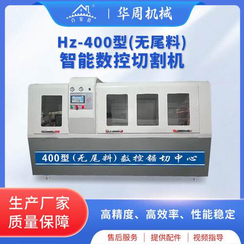 铝型材数控切割机精度全自动伺服铝材断料机铝合金无尾料铝切机