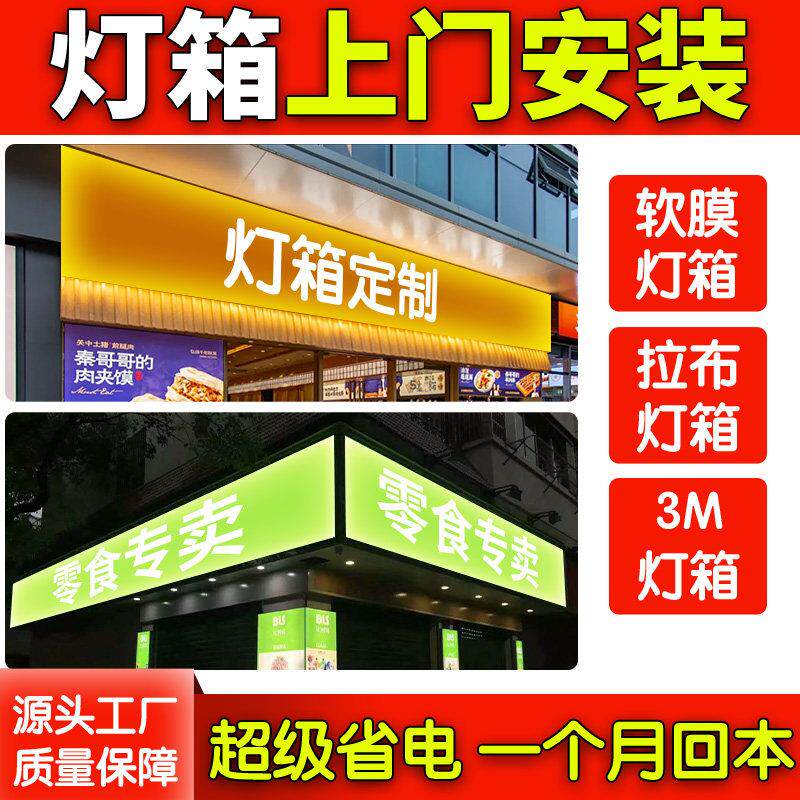 软膜卡布灯箱发光广告牌连锁门头led超薄无边框挂墙式手机店定做