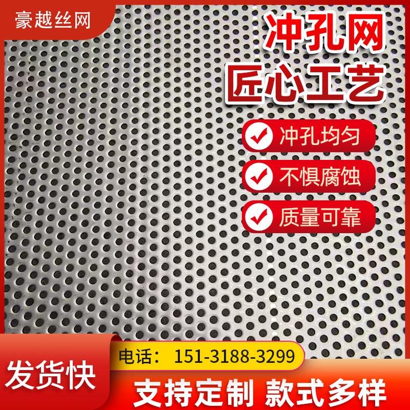 304不锈钢冲孔板1mm小孔冲孔板不锈钢圆孔筛网洞洞网过滤网微孔板