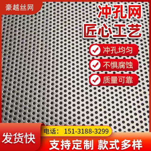 304不锈钢冲孔板1mm小孔冲孔板不锈钢圆孔筛网洞洞网过滤网微孔板