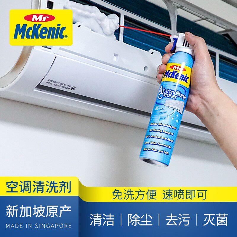 空调清洗剂环保型家用免拆免洗杀菌去异味空调挂机内机泡沫清洁剂