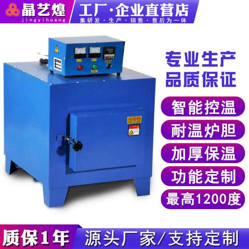 箱式马弗炉实验炉定时恒温电阻炉1200度耐温炉退火淬火回火炉