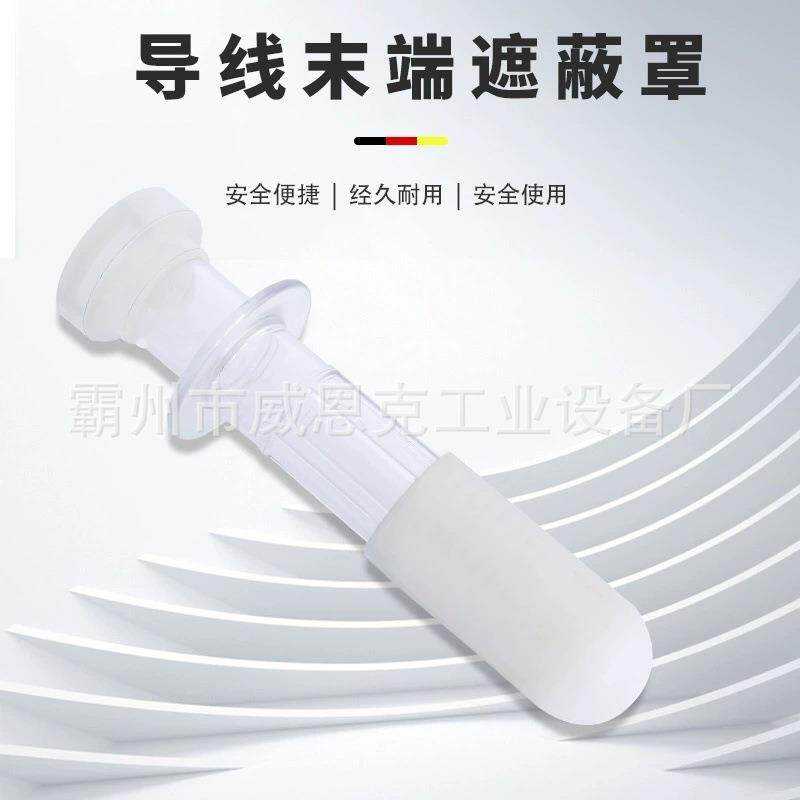 导线末端遮蔽罩带电作业高压电缆端头防护罩电力施工线缆绝缘罩
