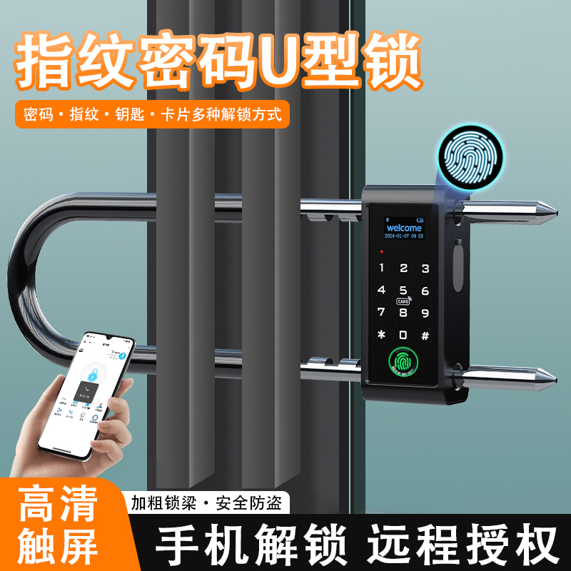 密码锁家用门锁卡扣智能指纹挂锁锁头商铺双开门玻璃门插销锁门栓