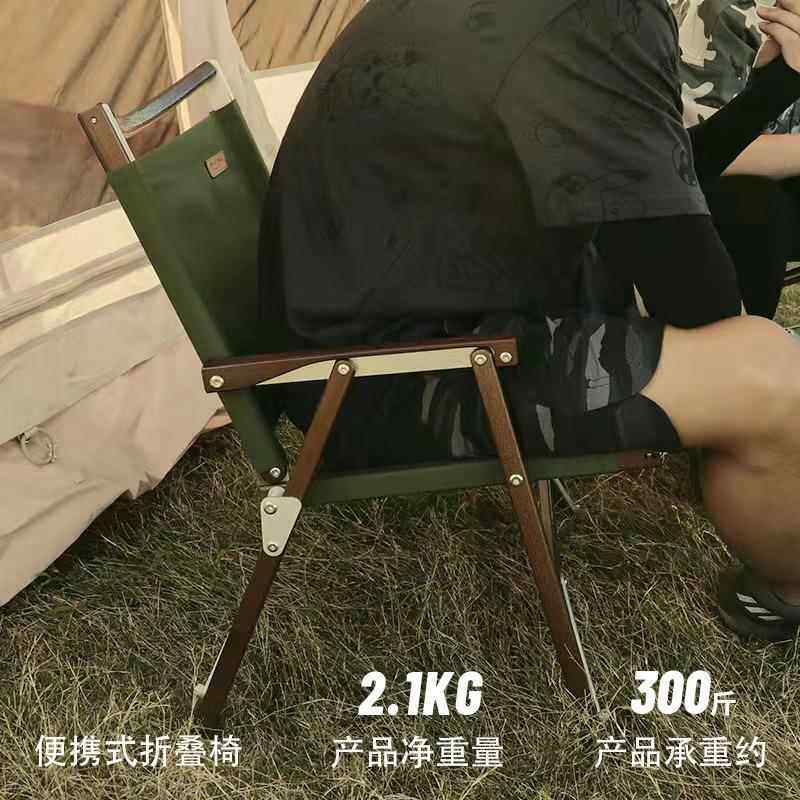 户外露营装备野营便携式懒人椅可折叠拆卸桌椅实木克米特椅钓鱼椅