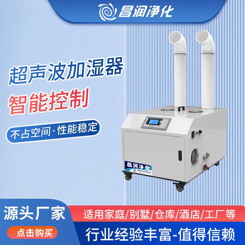 工业超声波加湿机3/6/9kg/h车间工业雾化机水桶式仓库喷雾加湿器