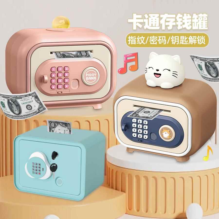 儿童多卡通存钱罐自动卷钱指险纹解锁保功柜95/89/18能大容量储蓄