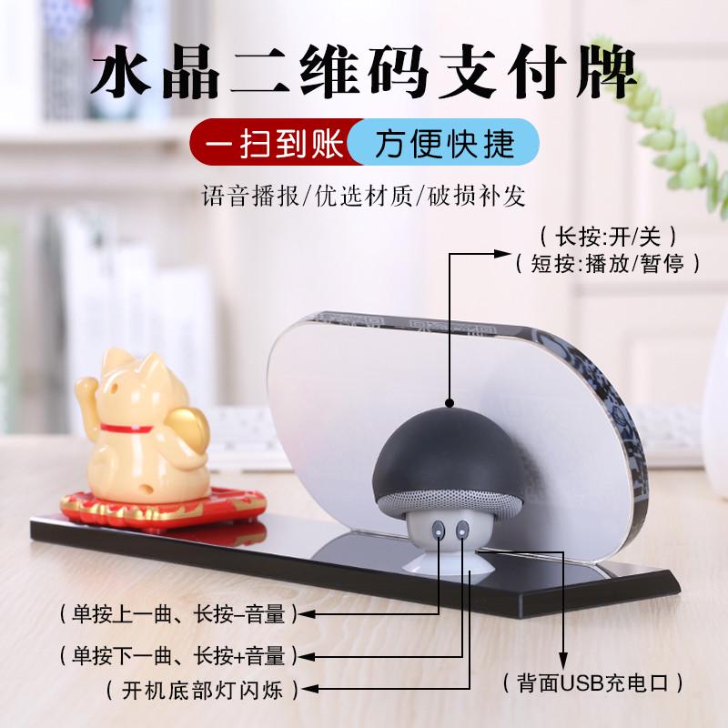 二维码语音播报器收钱码提示音响支付收款到账扩音无线大音量播报