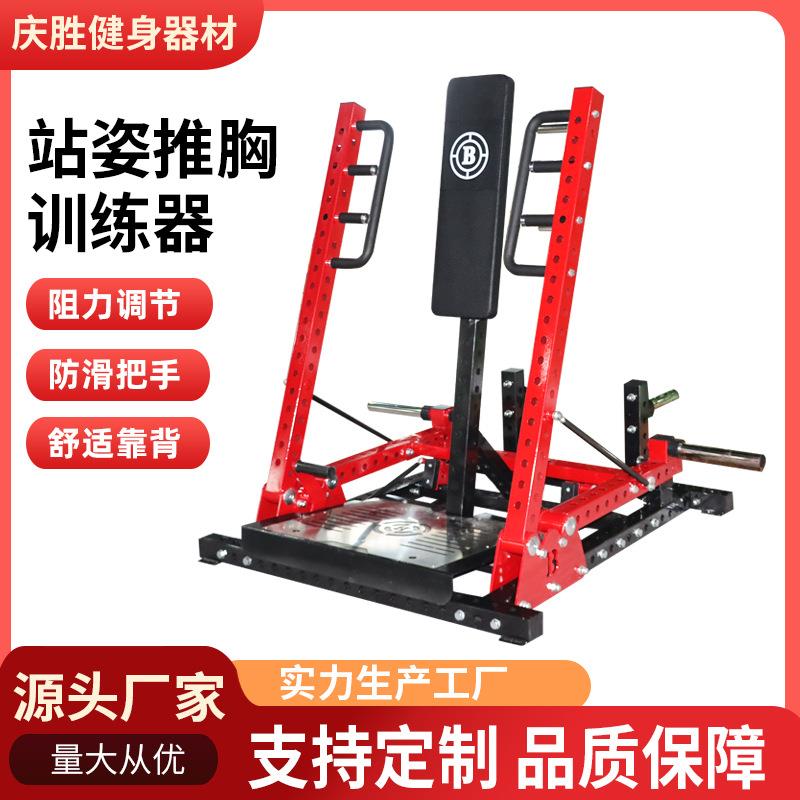 站姿推胸训练器健身房K108深蹲架综合训练器多功能龙门架健身器材