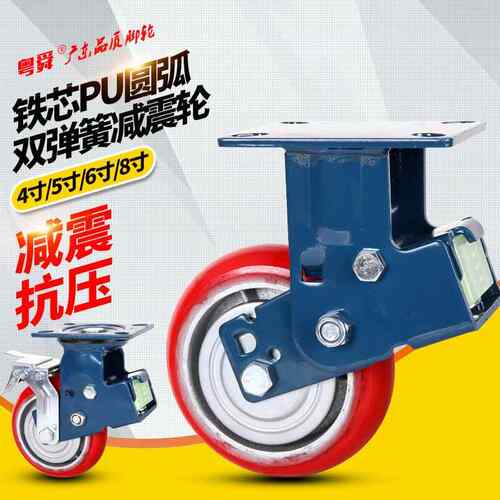 粤4寸双弹顺5脚寸寸6寸8双弹簧带块减震轮重胶型PU聚氨酯轮子