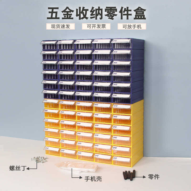 腾正跃塑料收纳盒抽屉式零件盒螺丝首饰珍珠配件盒手机零件整理盒