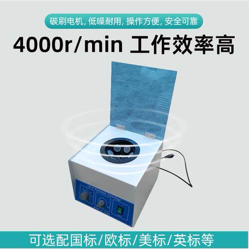 LD3电LD-3容动离心LD-4台式大-量离心机LD-5低机速离心机