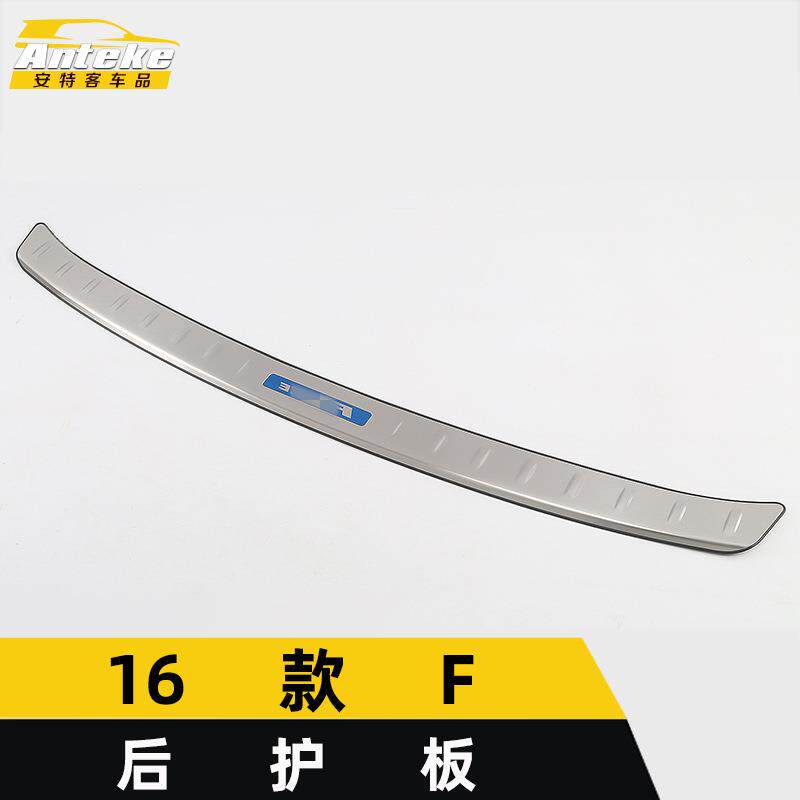 适用于捷豹16款F后护板亮片F尾门后备箱不锈钢防护踏板贴改装配件