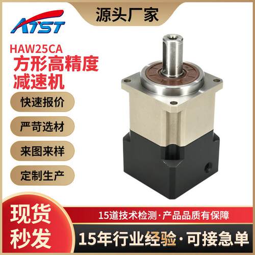 高精密行星齿轮减速机同轴式低热低噪直齿行星减速器多规格减速机