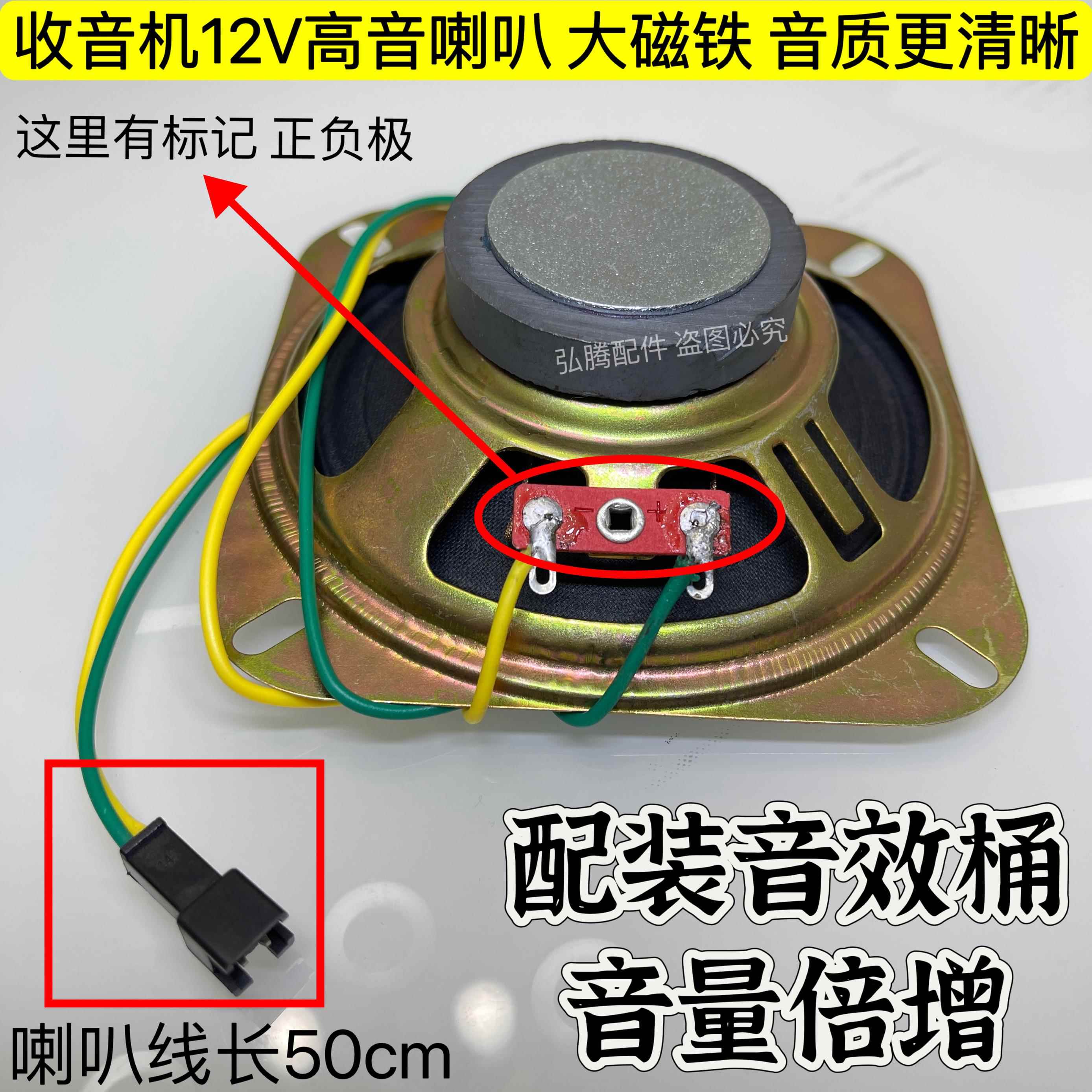 电动四轮车收音机喇叭 三轮车车载音响收音机 播放器 收音机功