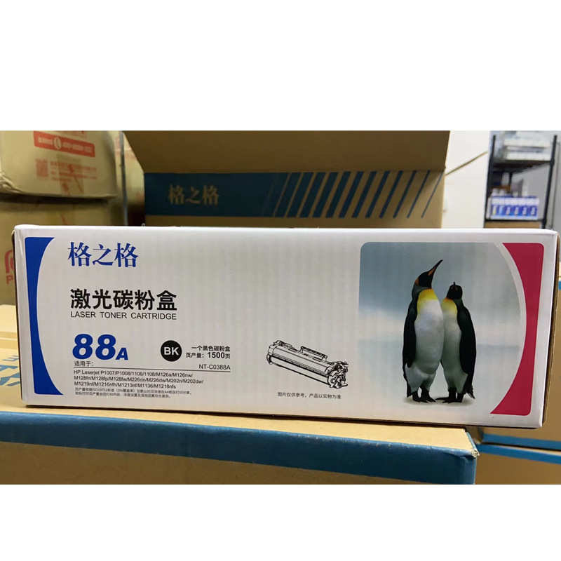 格之格388a硒鼓大容量适用m1136 126a nw p1108 1106 1213nf 88a