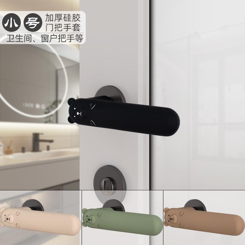 卫生间门把手保护套硅胶小号加厚断桥铝窗户把手保护套防碰撞卡通图片