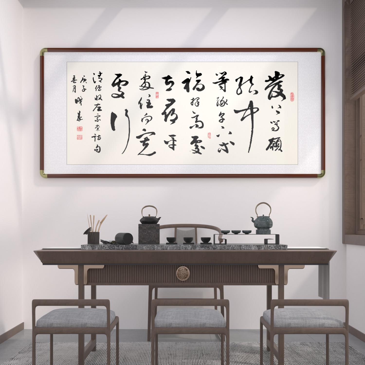 中式手写字画客厅书法字画挂画办公室书房茶室壁画沙发背景装饰画