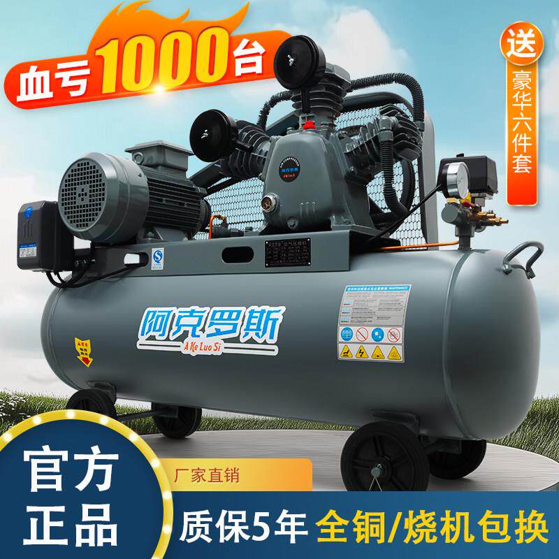 皮带活塞空压机工业级220V高压打气泵380V真石漆专用空气压缩机