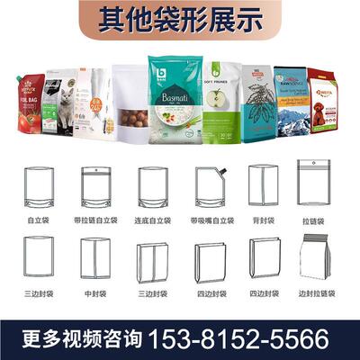 家全自动25型8工位给机主机 0立体袋食厂品袋猫粮狗713粮袋给袋主