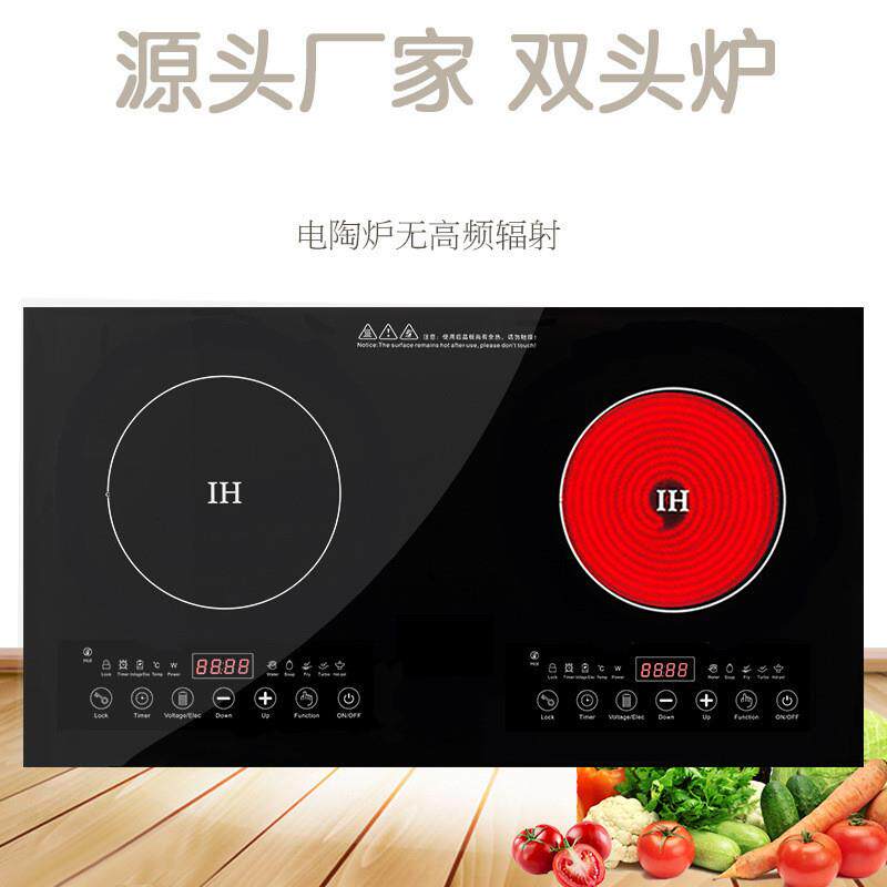 厂家双头电磁炉电陶炉110V大功率台式电器嵌入式电磁灶双灶