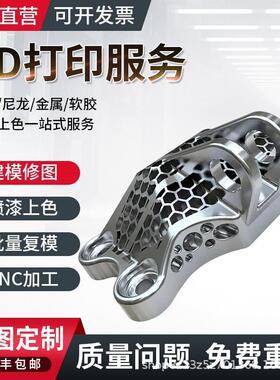 3d打印金属模型slm金属铝合金手板工业级高精度金属加工件定 制