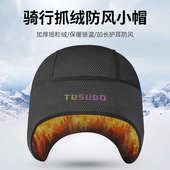 电动车骑行帽男女冬季 帽保暖加绒加厚冬天防风户外骑车防寒棉帽子