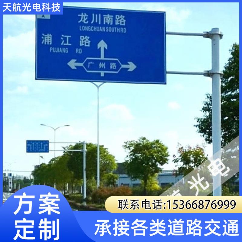 厂家供应交通标志牌铝制交通指示牌道路反光三角圆形矩形牌可