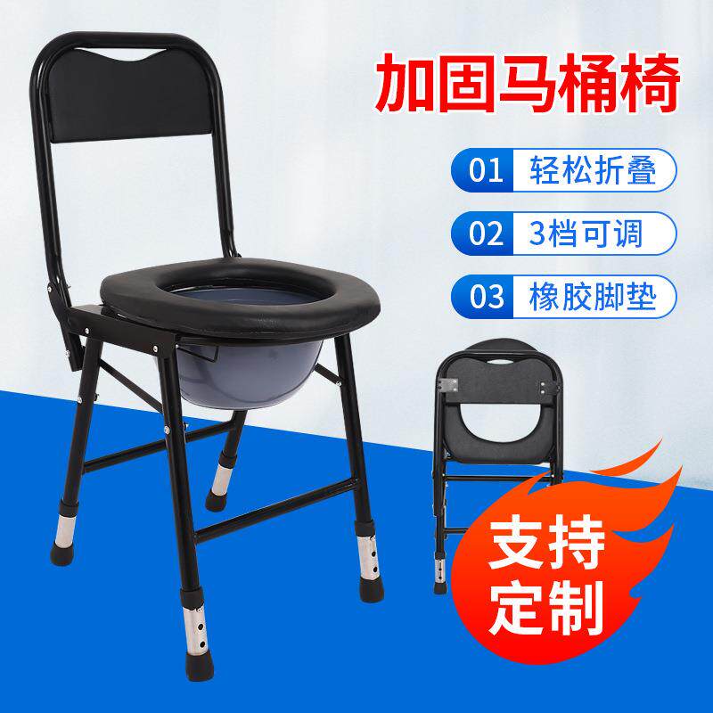 老人坐便椅孕妇坐便器残疾人移动马桶高靠背坐便椅加粗可折叠调节