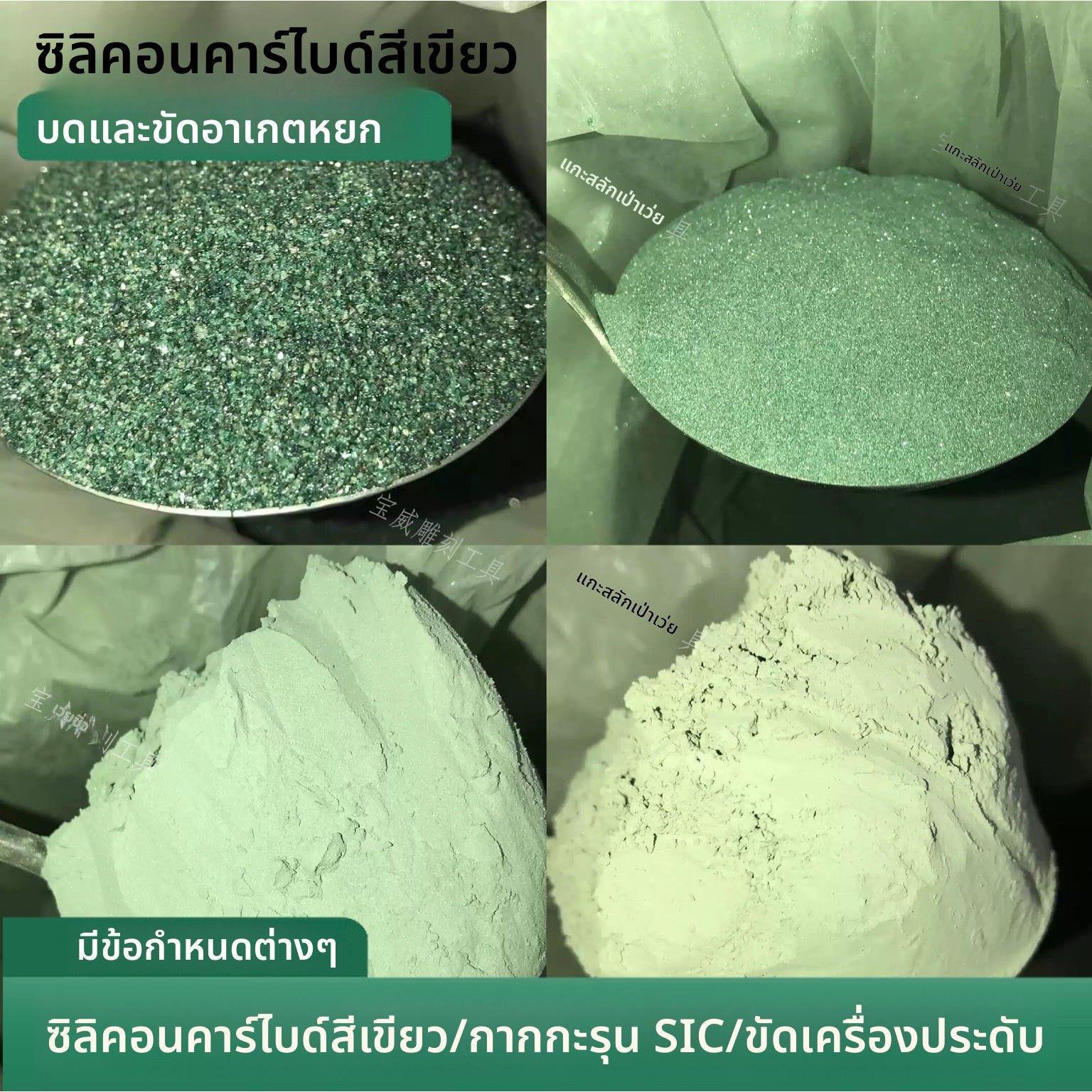 SIC绿碳化硅24-12000目/一级SIC金刚砂/高纯绿碳化硅砂抛光粉研磨图片
